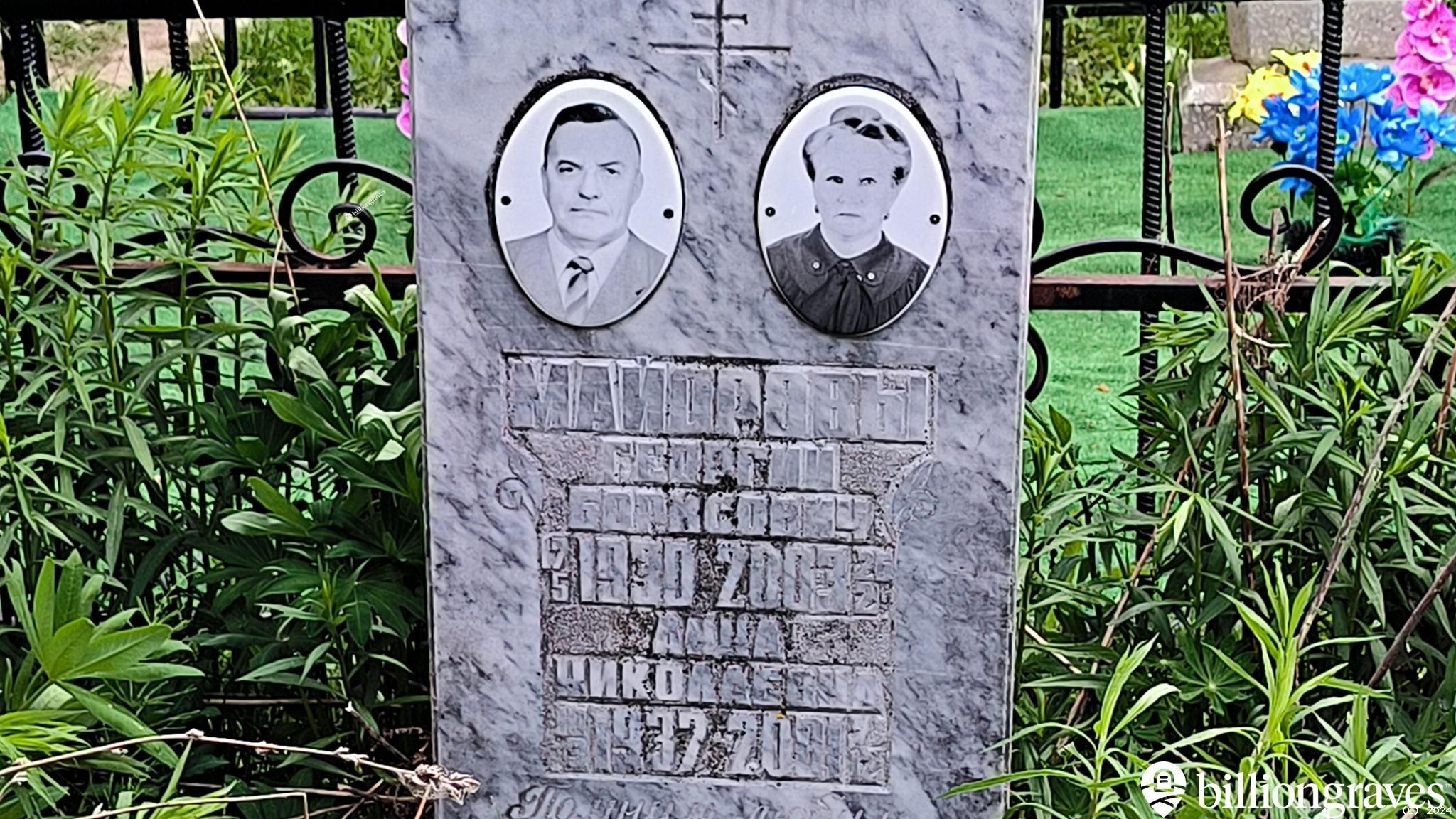 Майоров Георгий Борисович