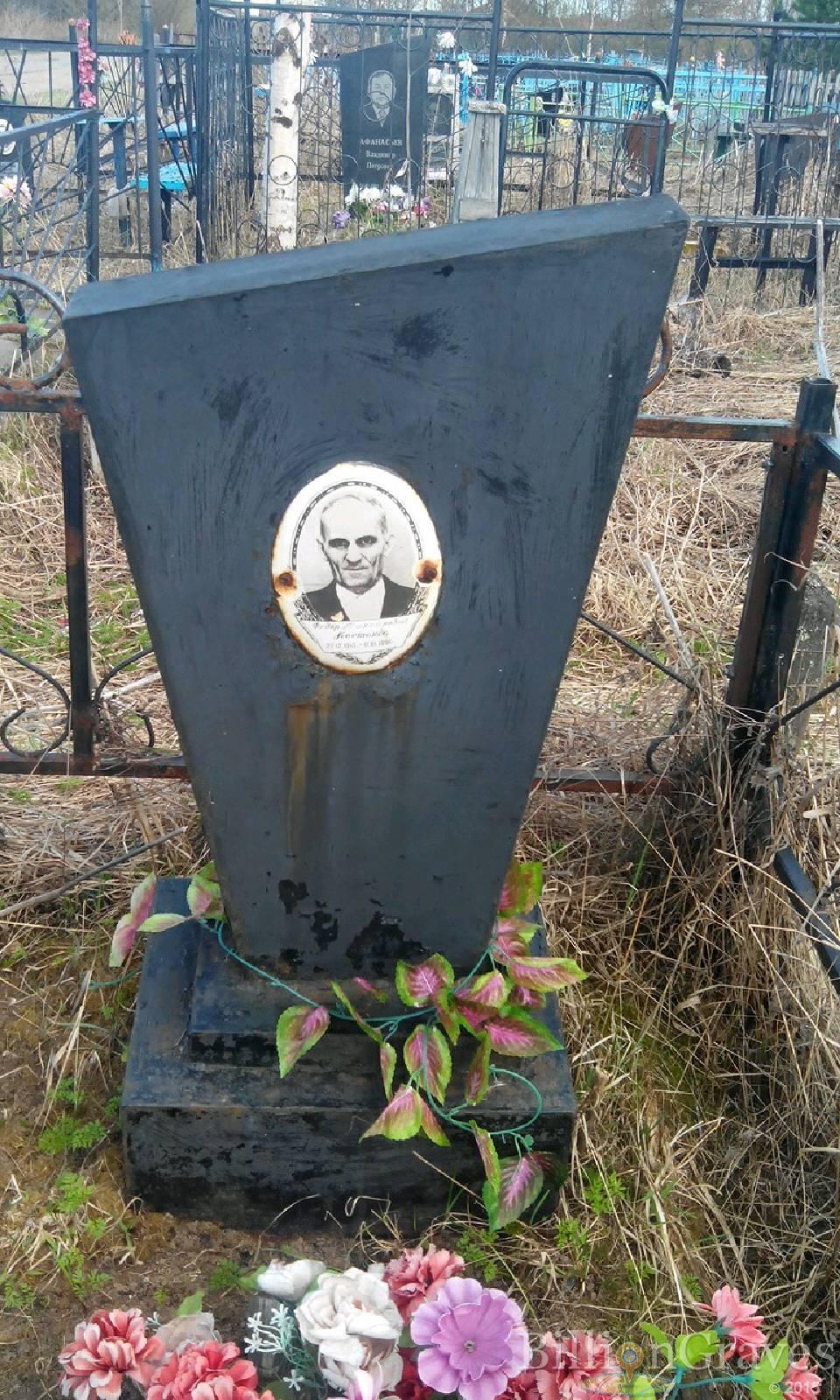 Констанда Федор Михайлович