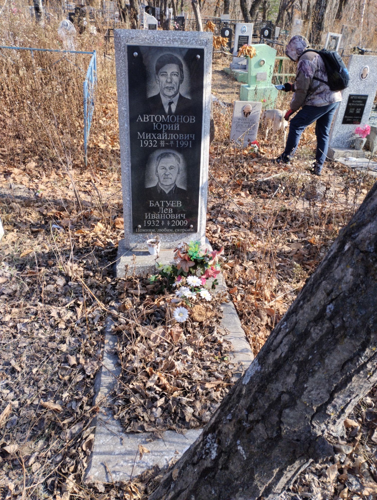 Автомонов Юрий Михайлович