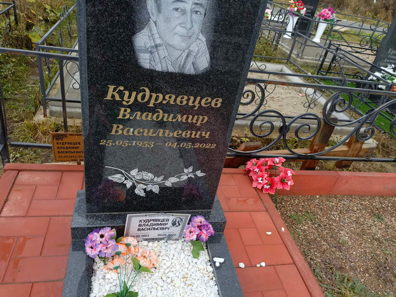 Кудрявцев