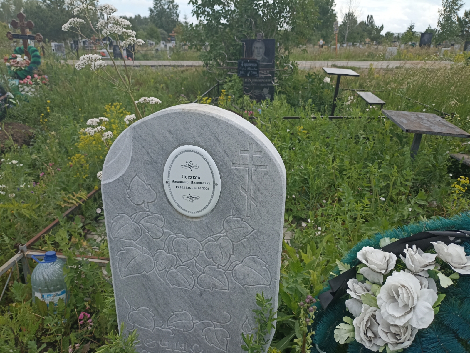 Лосяков Владимир Николаевич