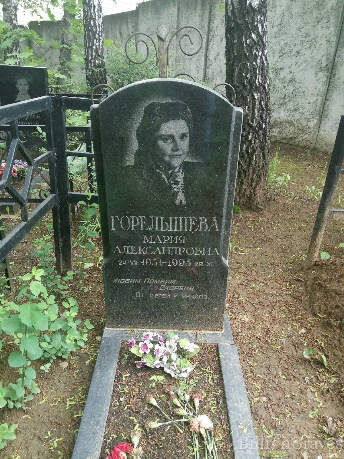 горелышева Мария александровна