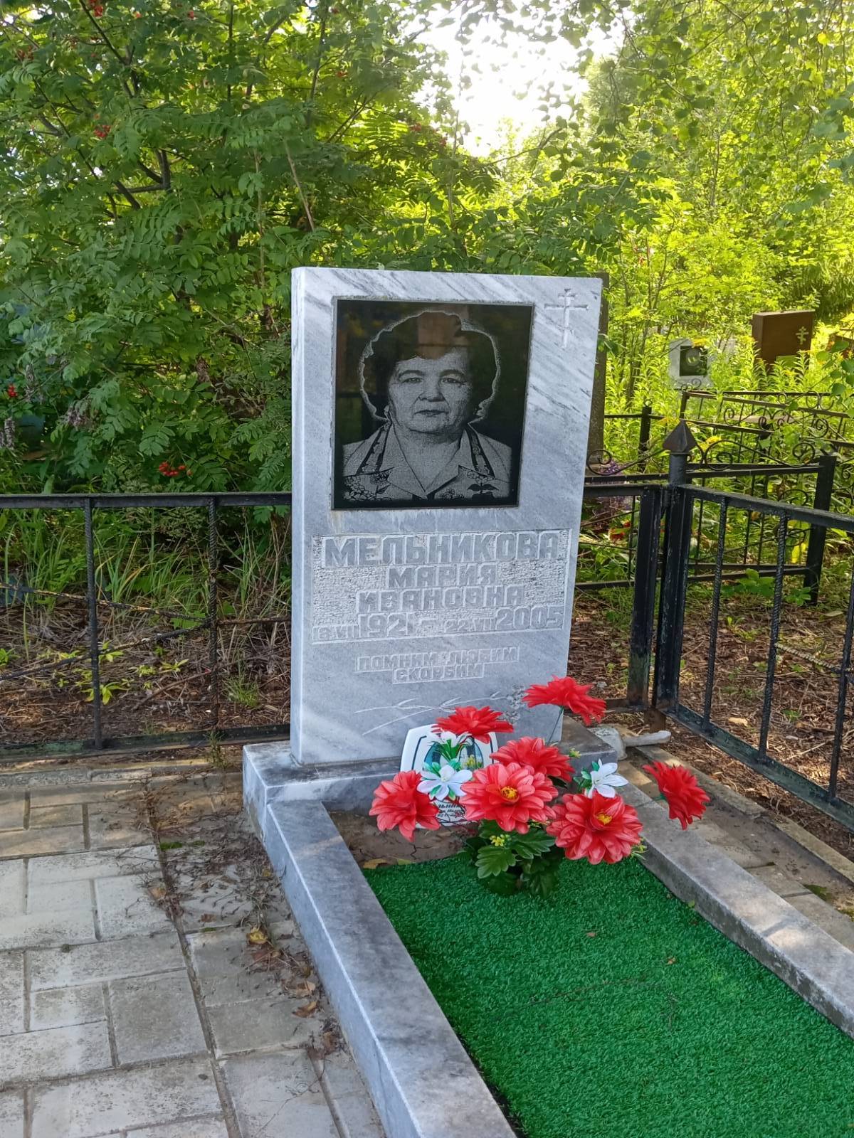 Мельникова Мария Ивановна