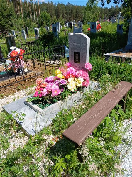 Голомидова Зинаида Яковлевна