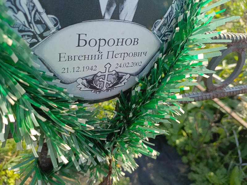 Боронов