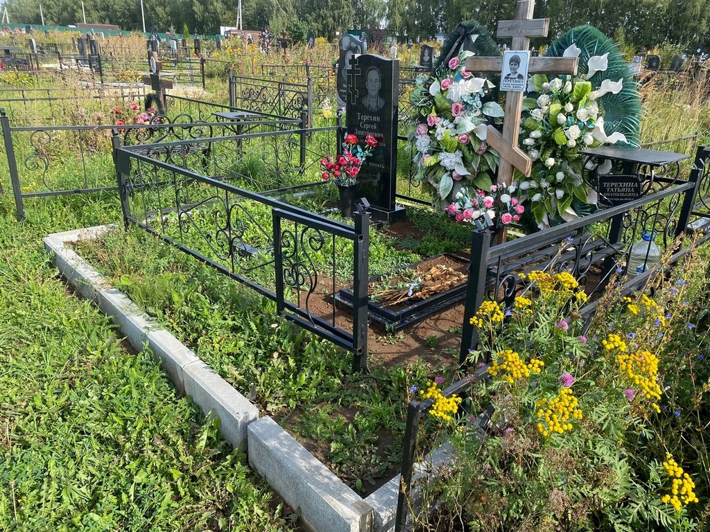 Терехина Татьяна Анатольевна