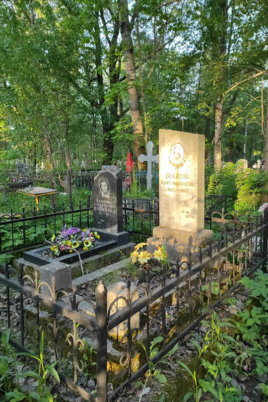 Бойкова Ольга Васильевна