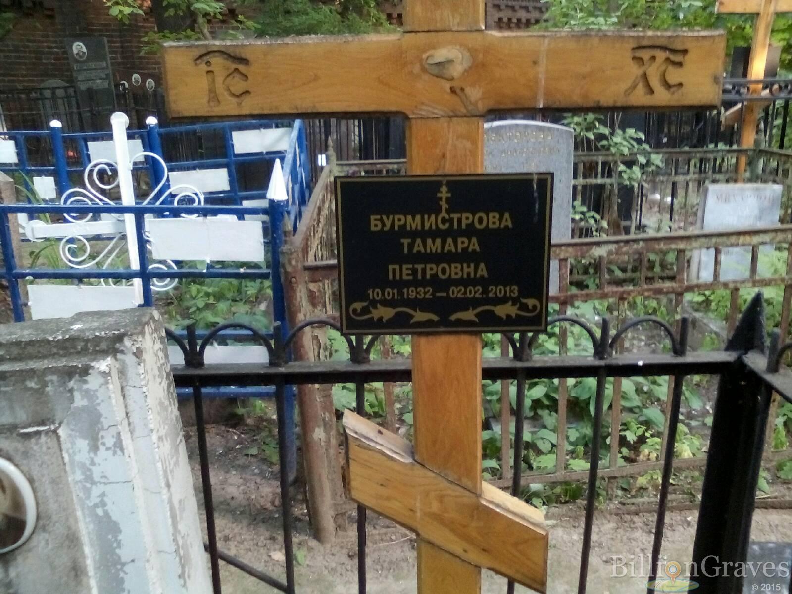 бурмистров николай григорьевич