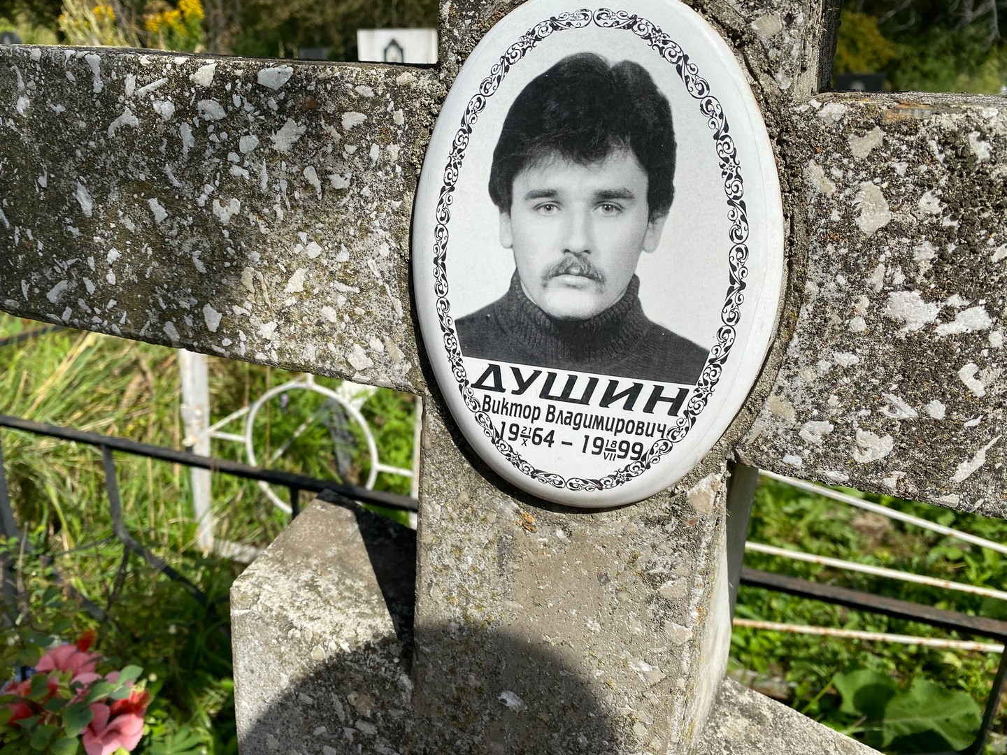 Душин