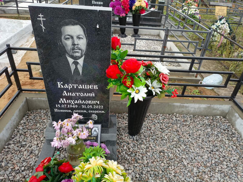 Карташев