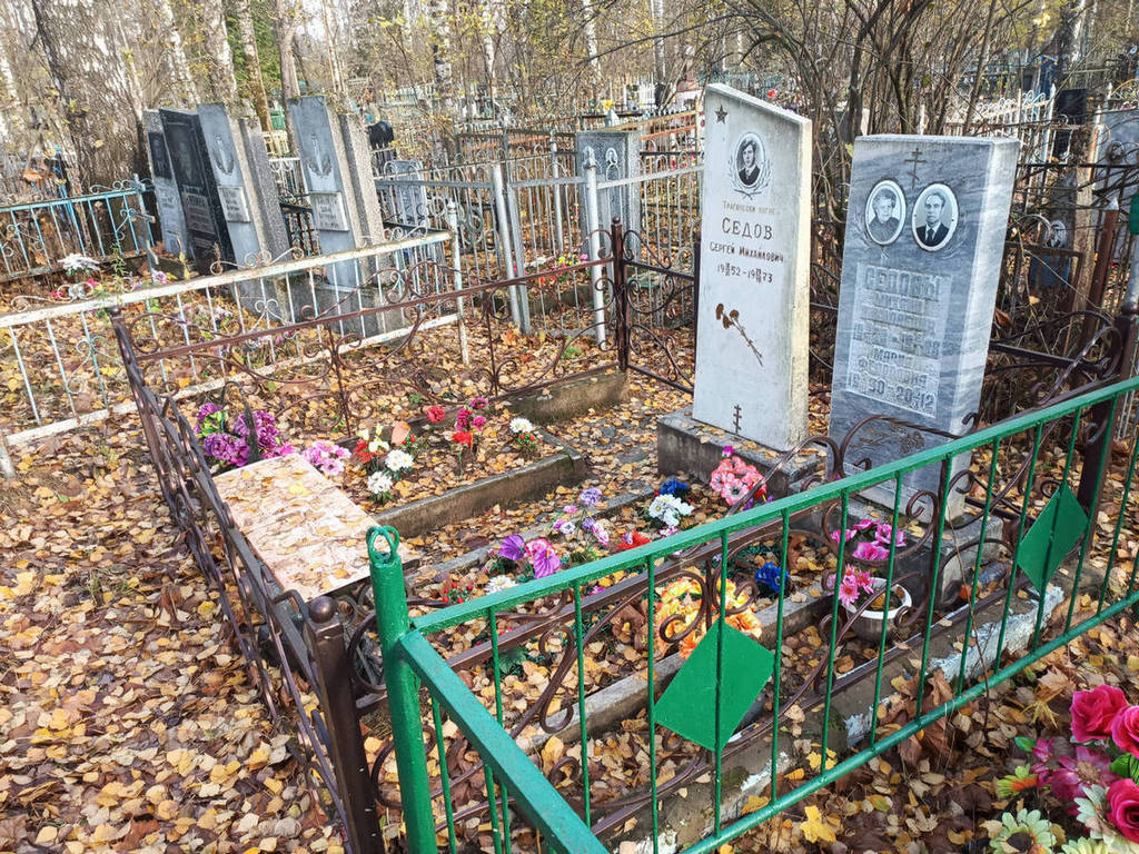 Седов Сергей Михайлович