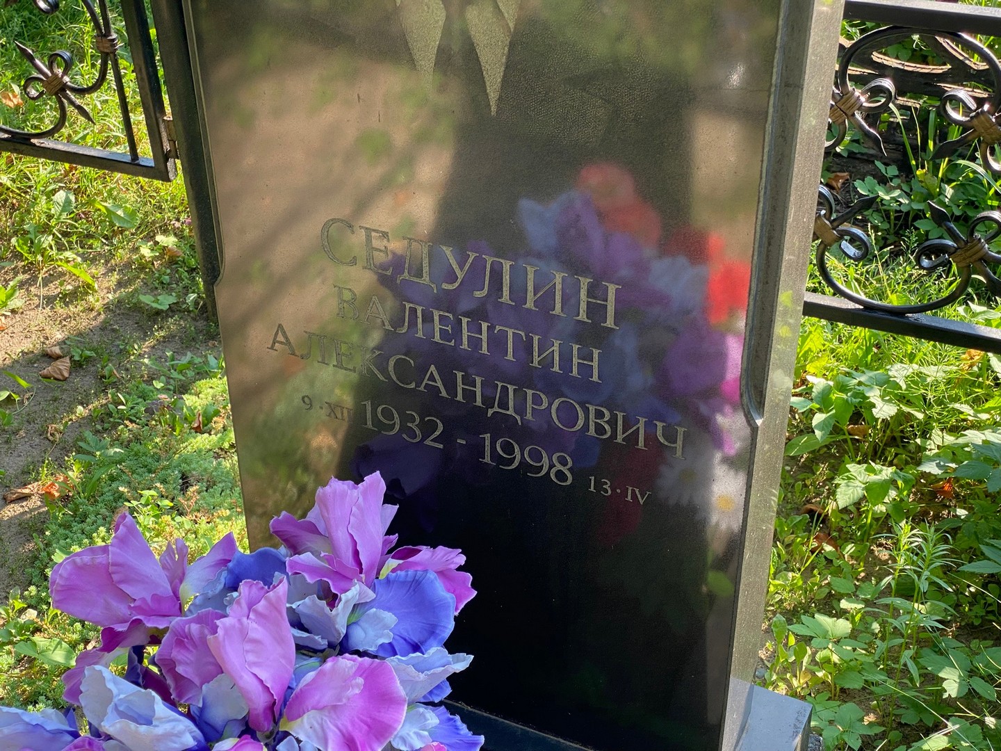 Седулин