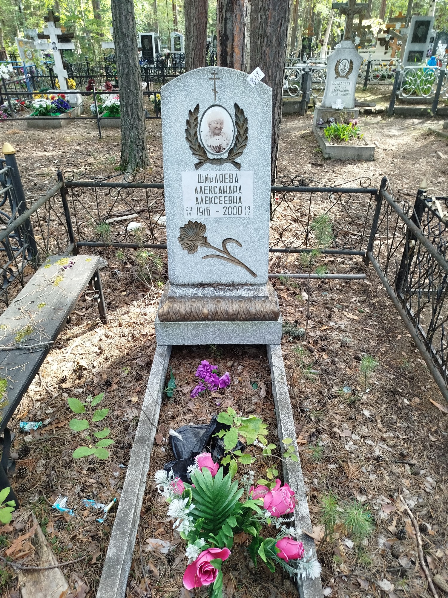 Ширляева Александра Александровна