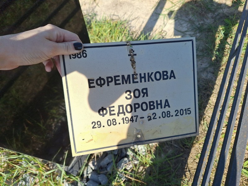 Ефременкова