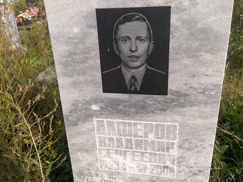 Алферов