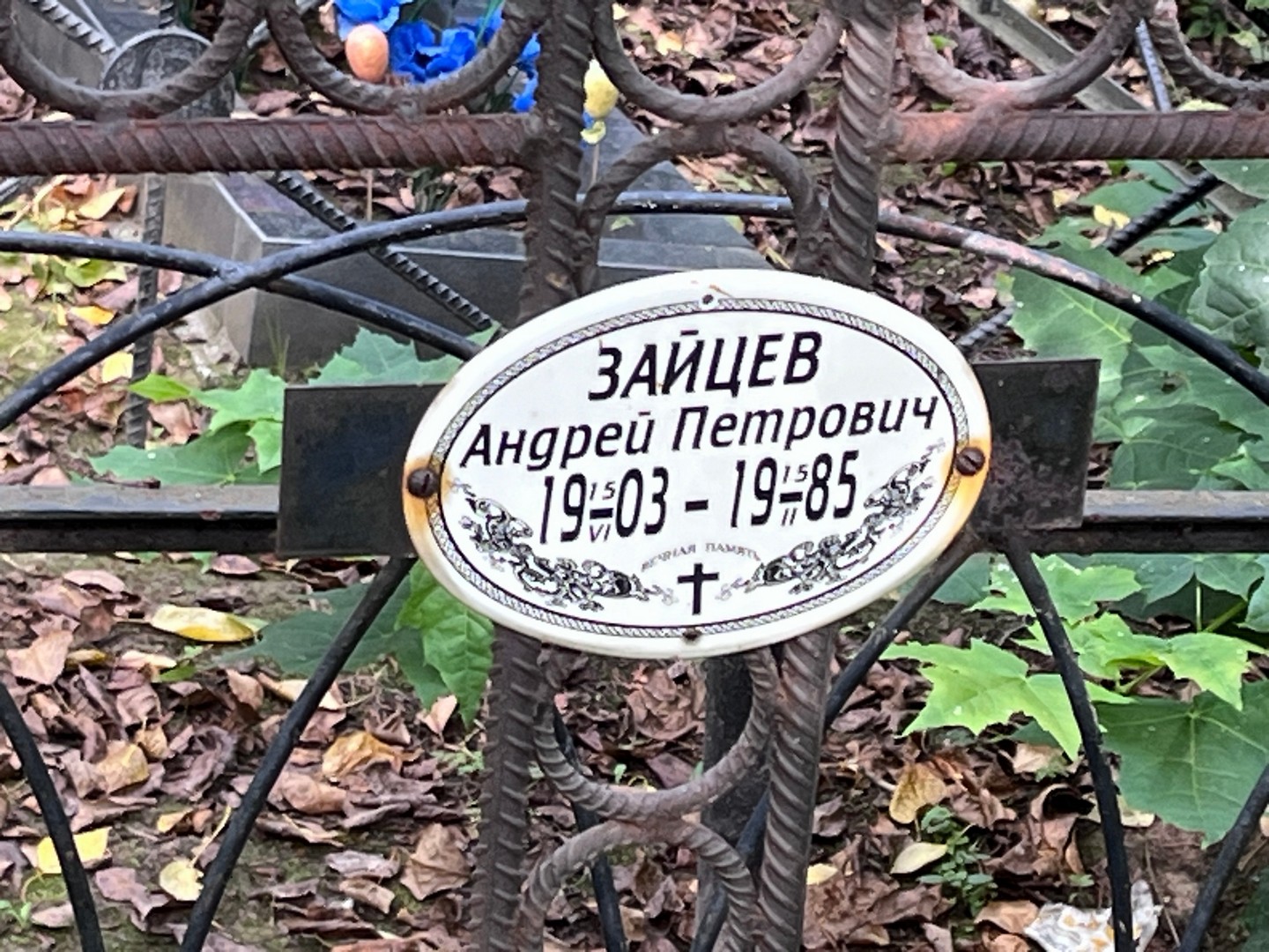 Зайцев