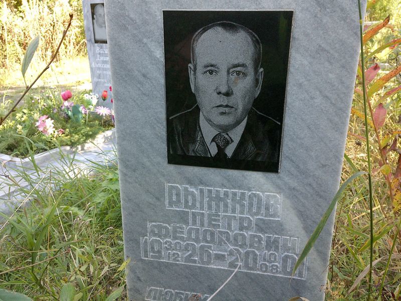 Рыжков
