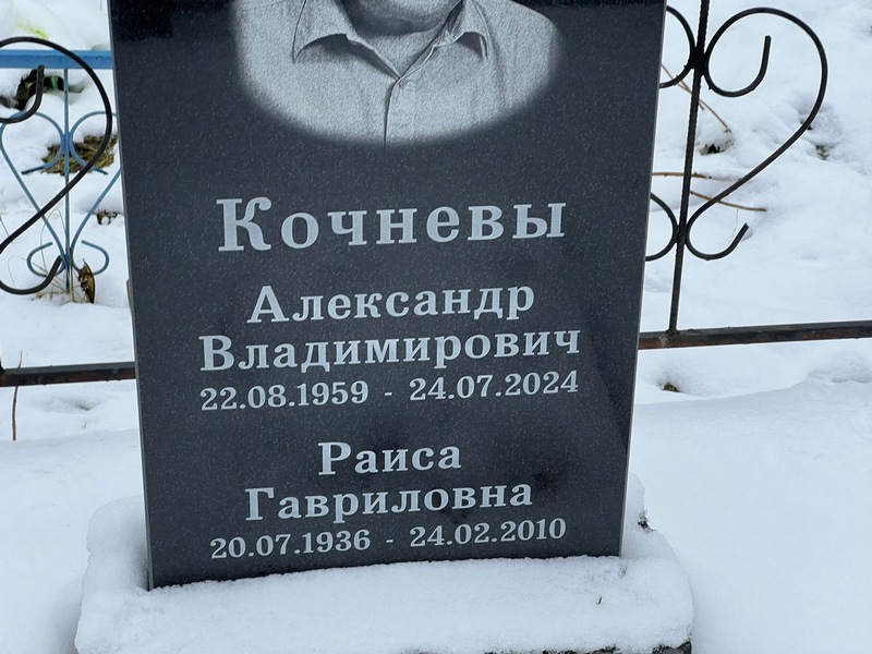 Кочнева