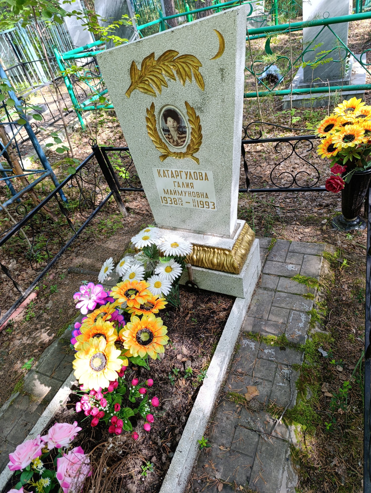 Катаргулова Галия Маймуновна