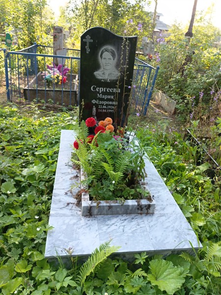 Сергеева Мария Фёдоровна