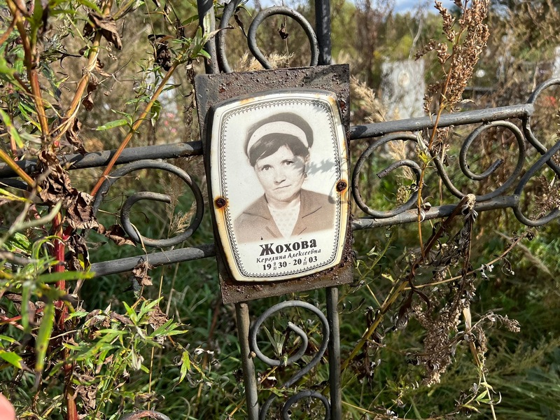 Керолина Жохова Алексеевна