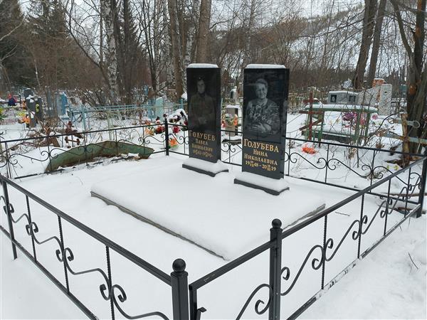 Голубева Нина Николаевна