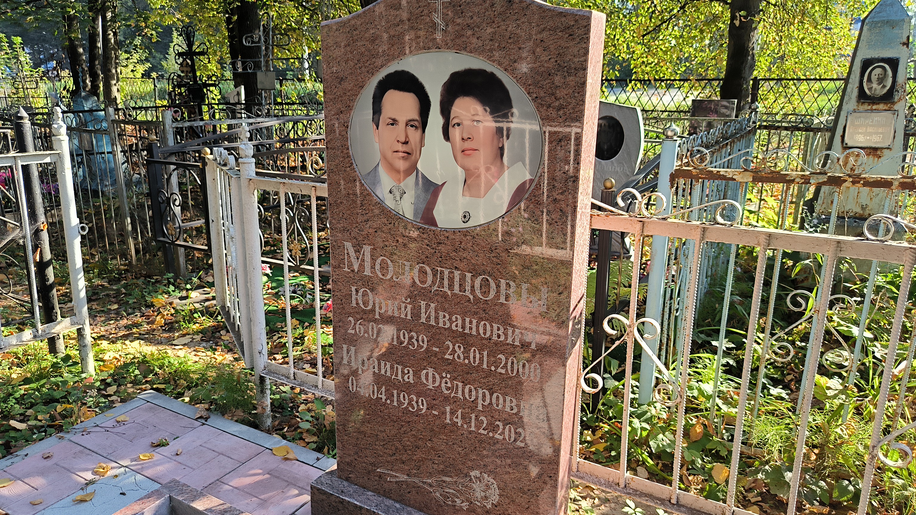 Молодцов Юрий Иванович