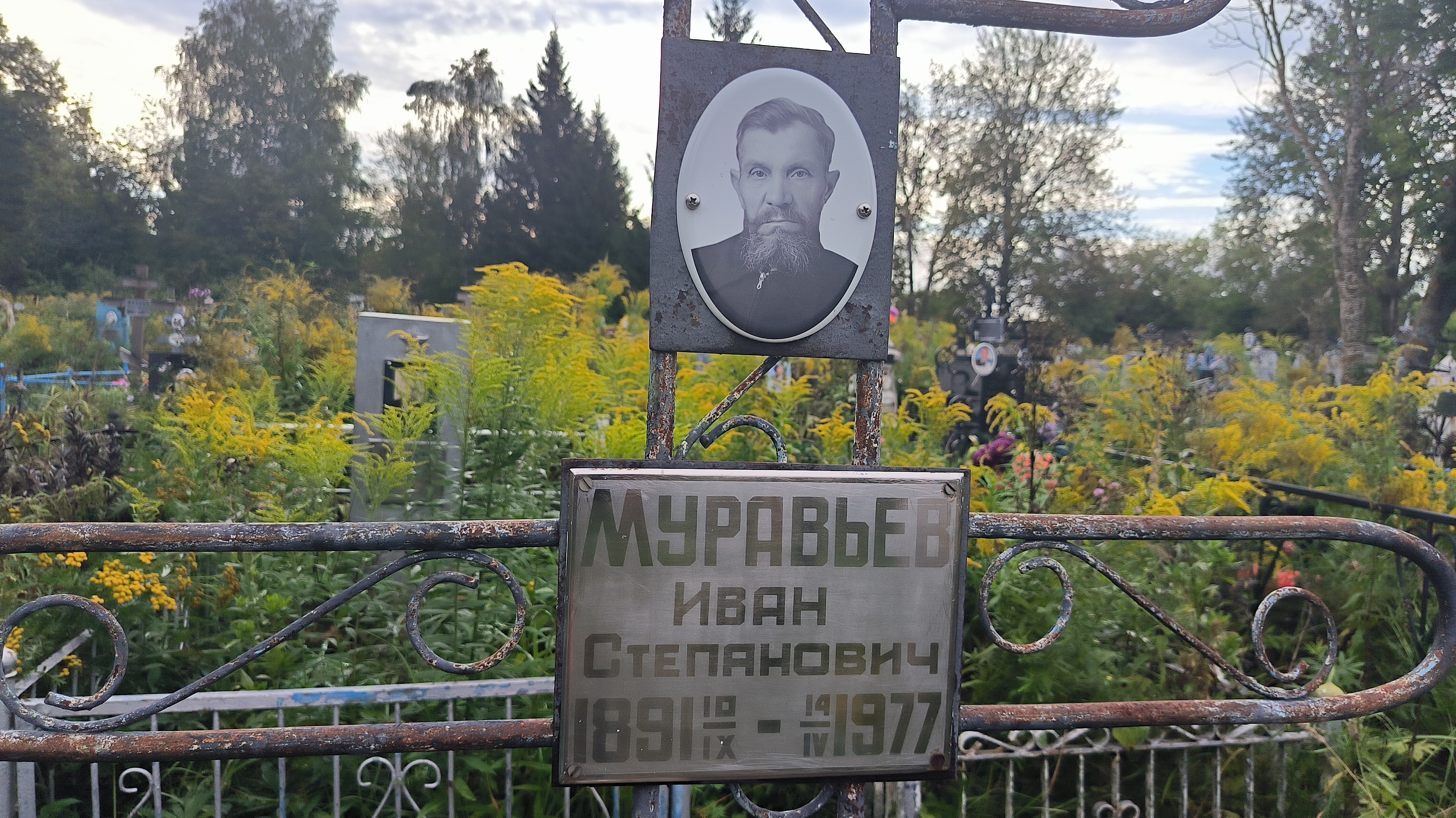 Муравьев Иван Степанович