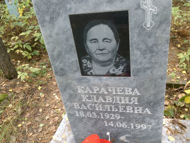 Карачева