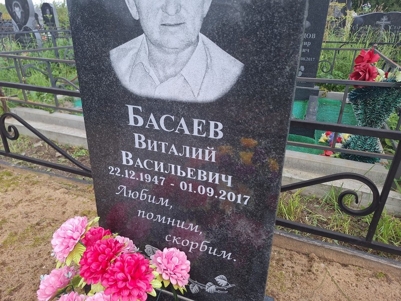 Басаев