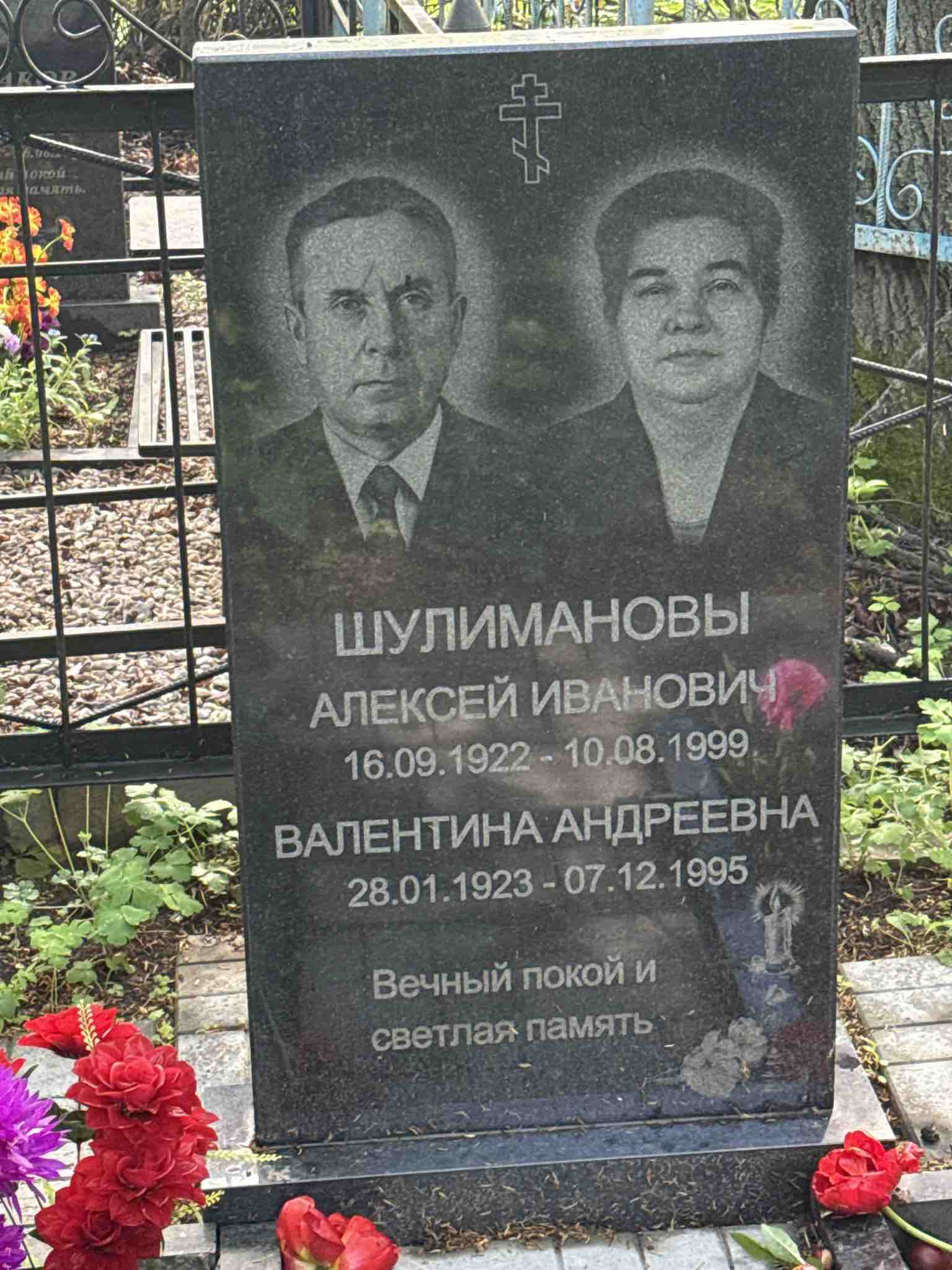 Шулиманова Вера Андреевна