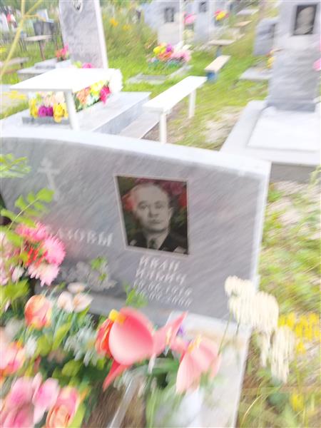 Лабазов Иван Ильич