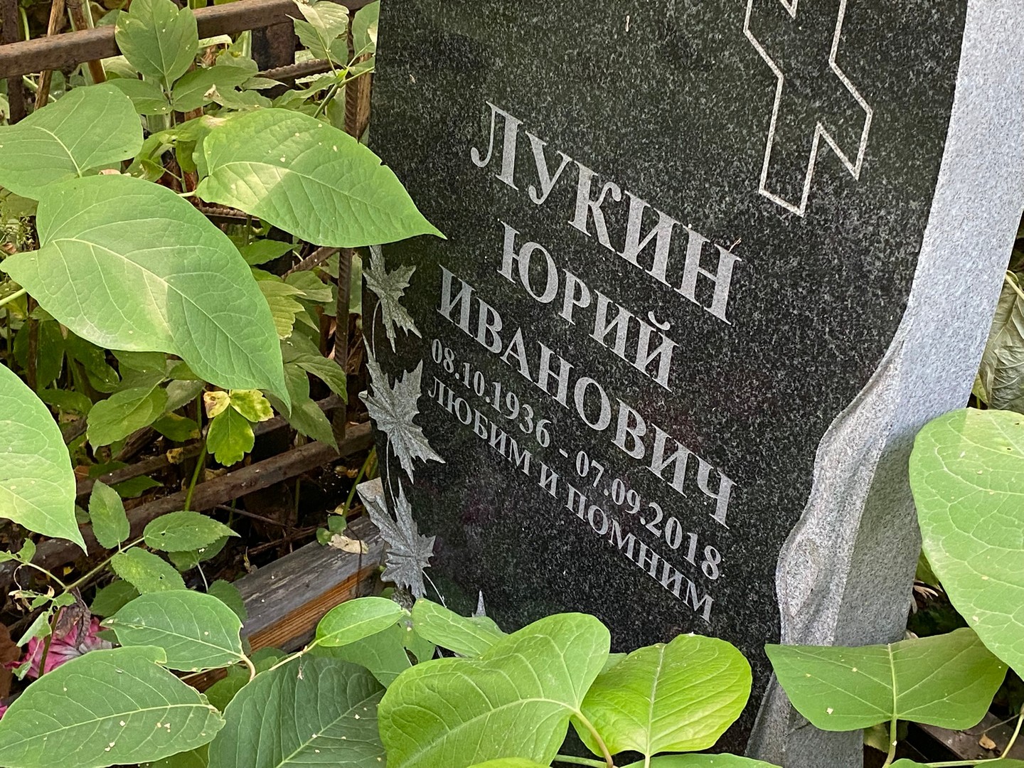 Лукин