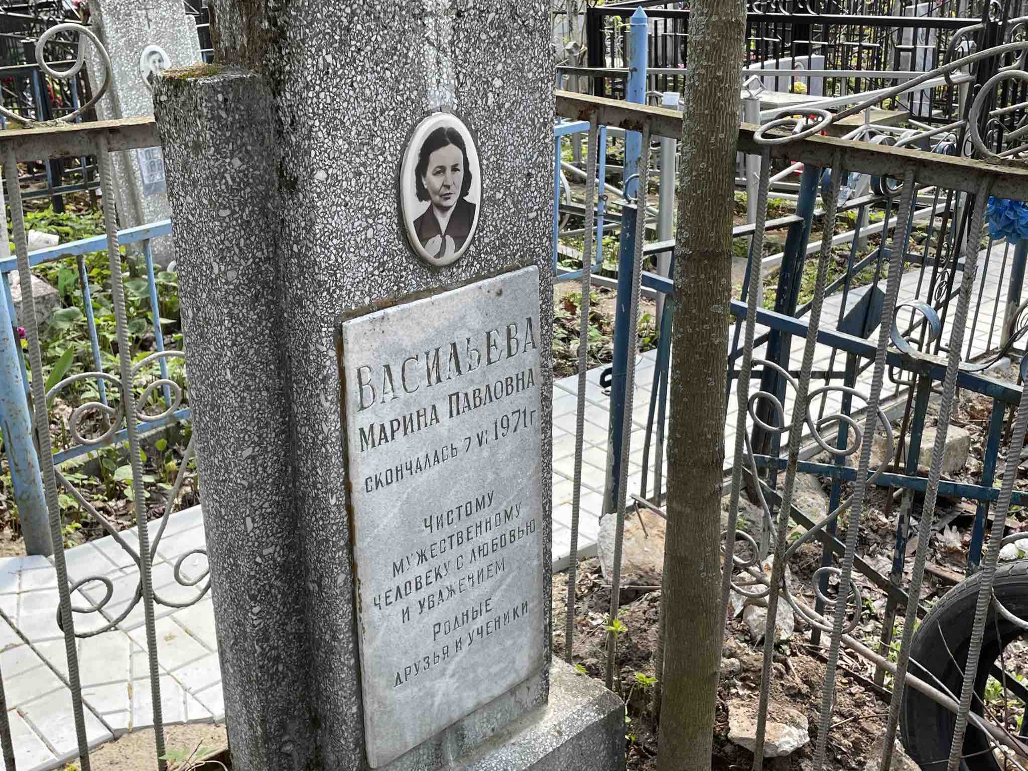 Васильева Мария Александровна