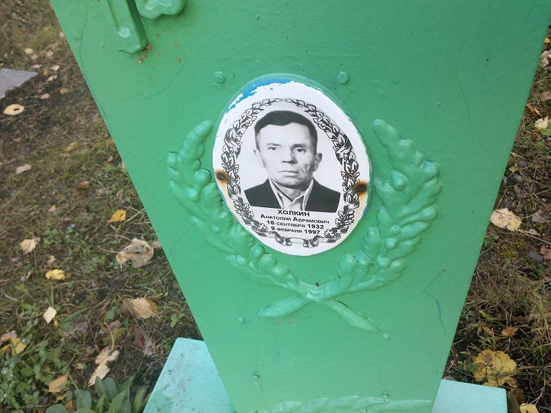 Холкин