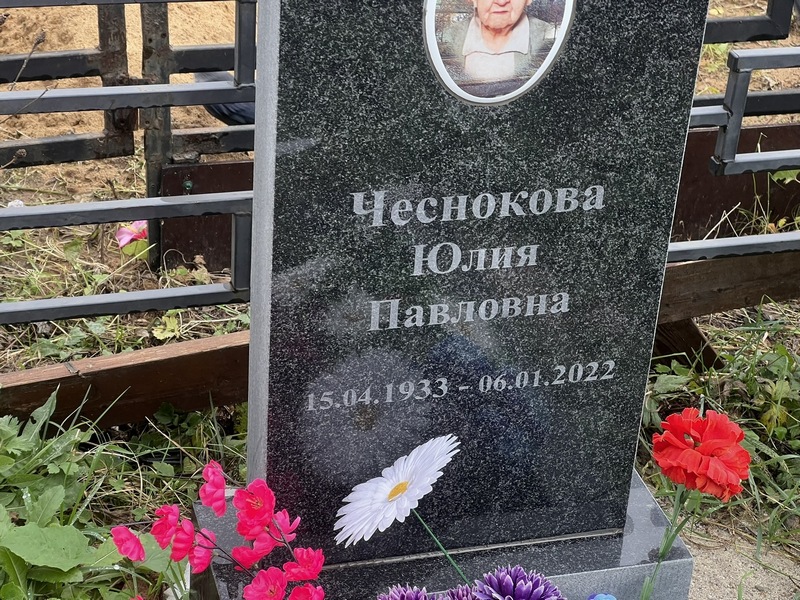 Чеснокова
