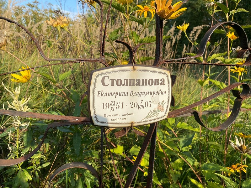 Столпанова