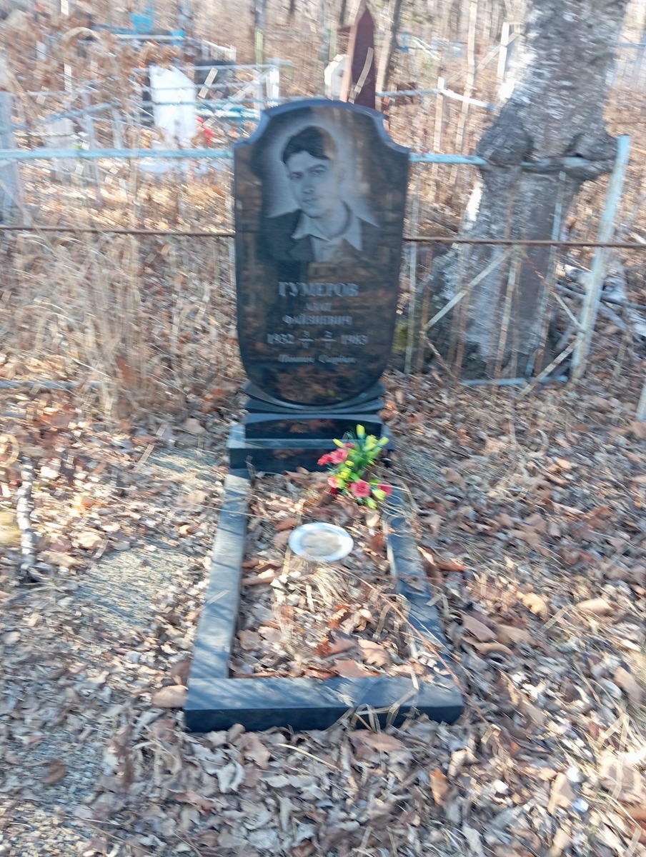 Гумеров Азат Файзиевич