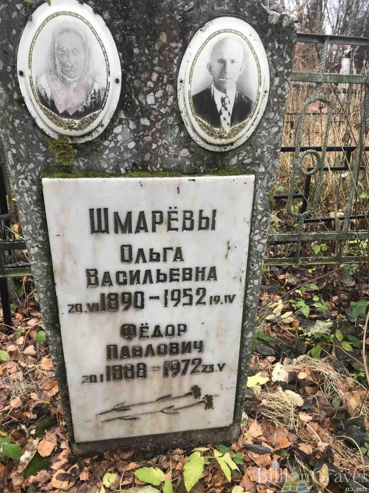 Шмарёв Фёдор Павлович
