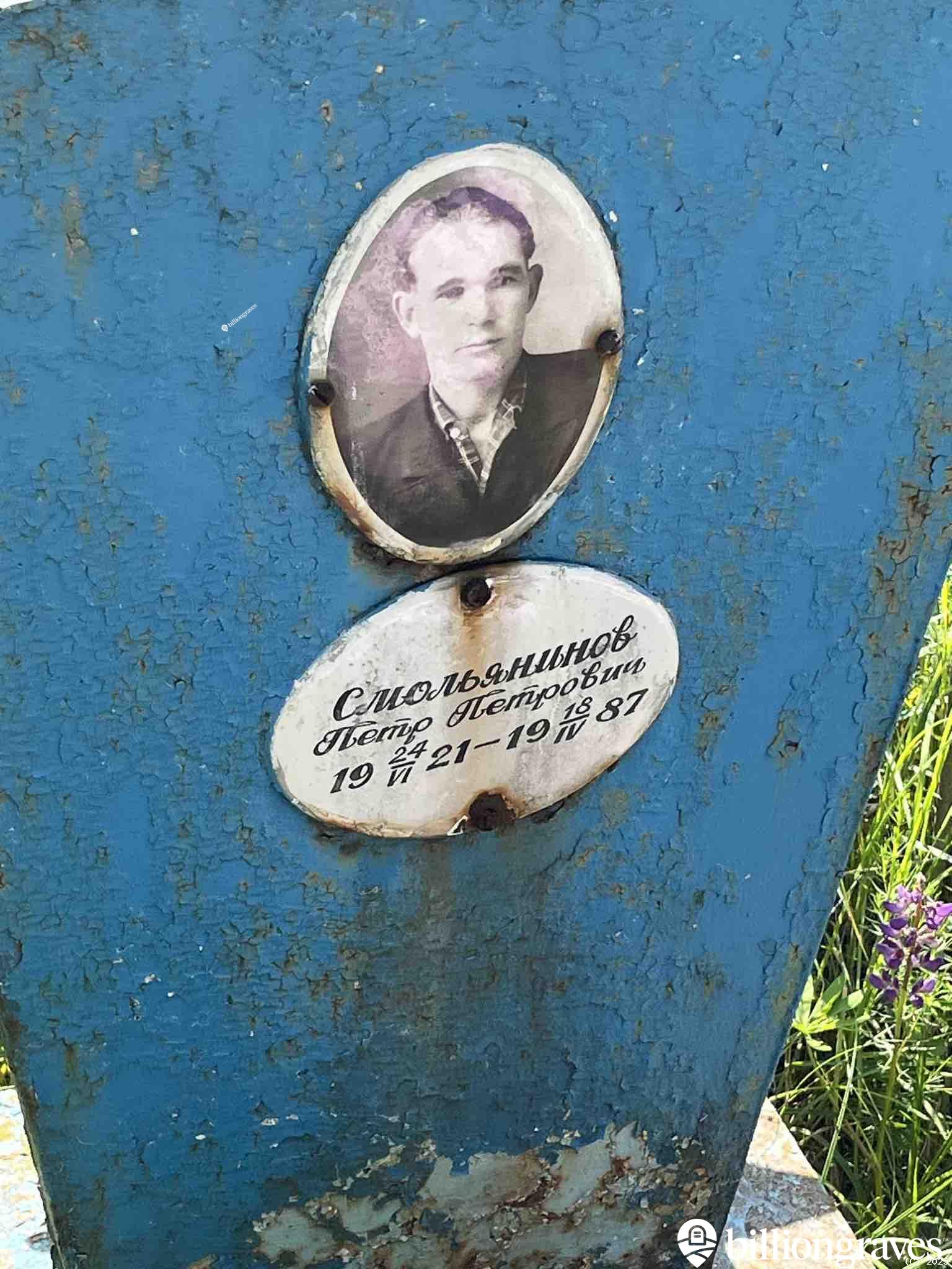 Смольянинов Петр Петрович