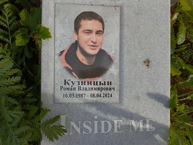 Кузницын