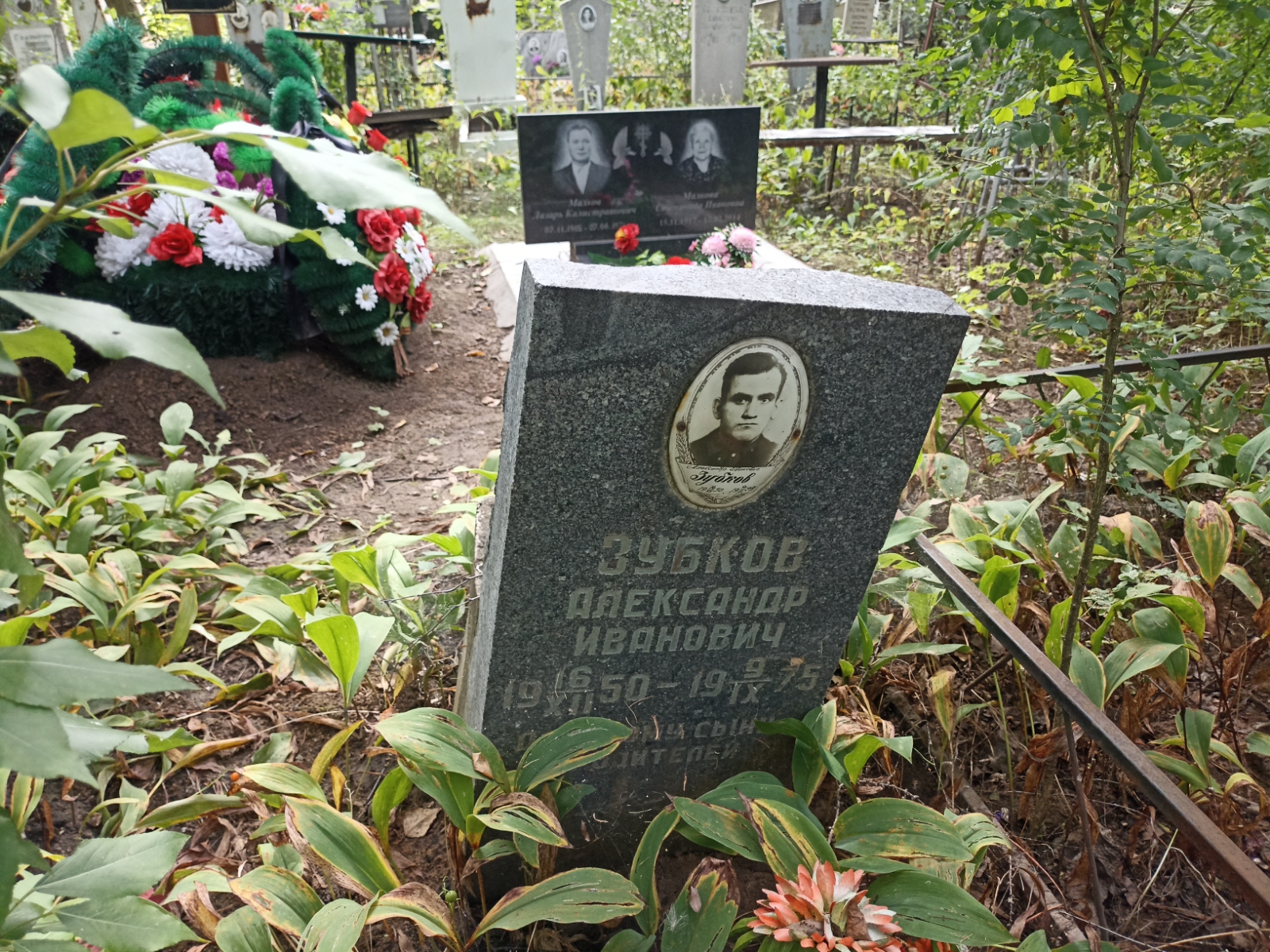 Зубков Александр Иванович