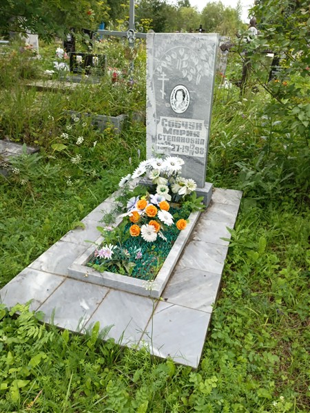Собчук Мария Степановна