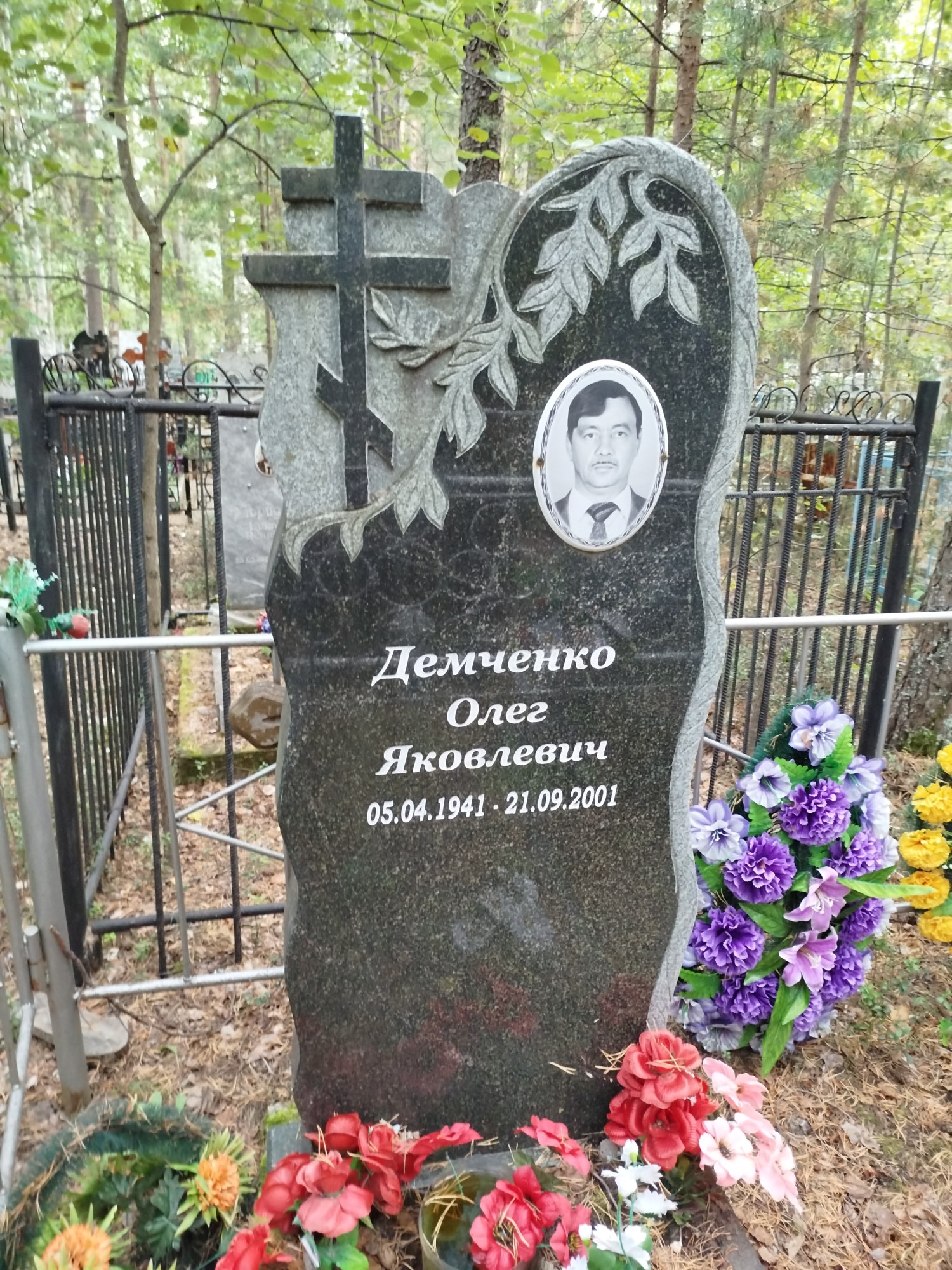 Демченко Олег Яковлевич