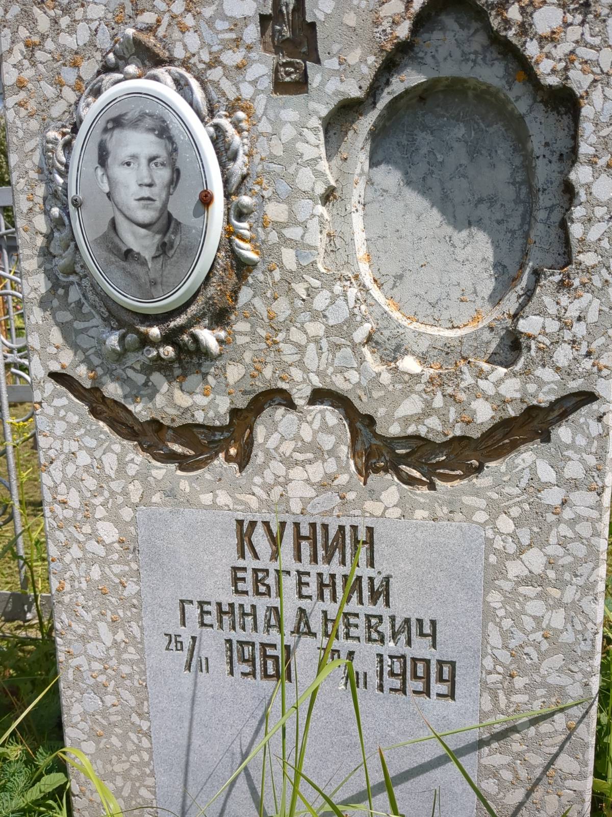 Кунин Евгений Геннадьевич
