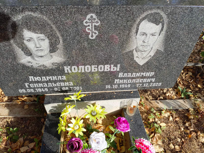 Колобова