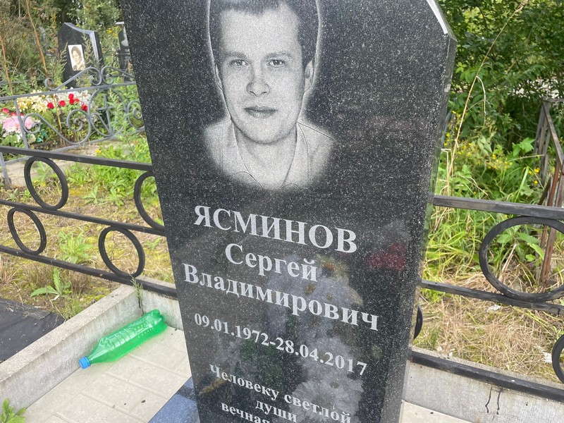 Ясминов