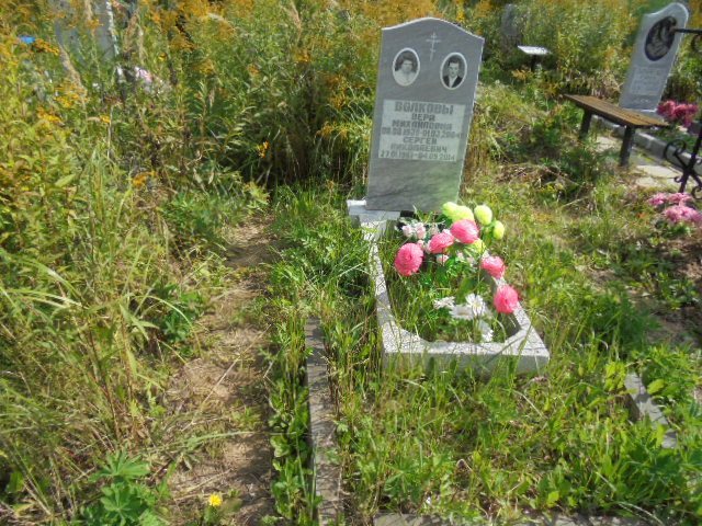 Волкова Вера Михайловна