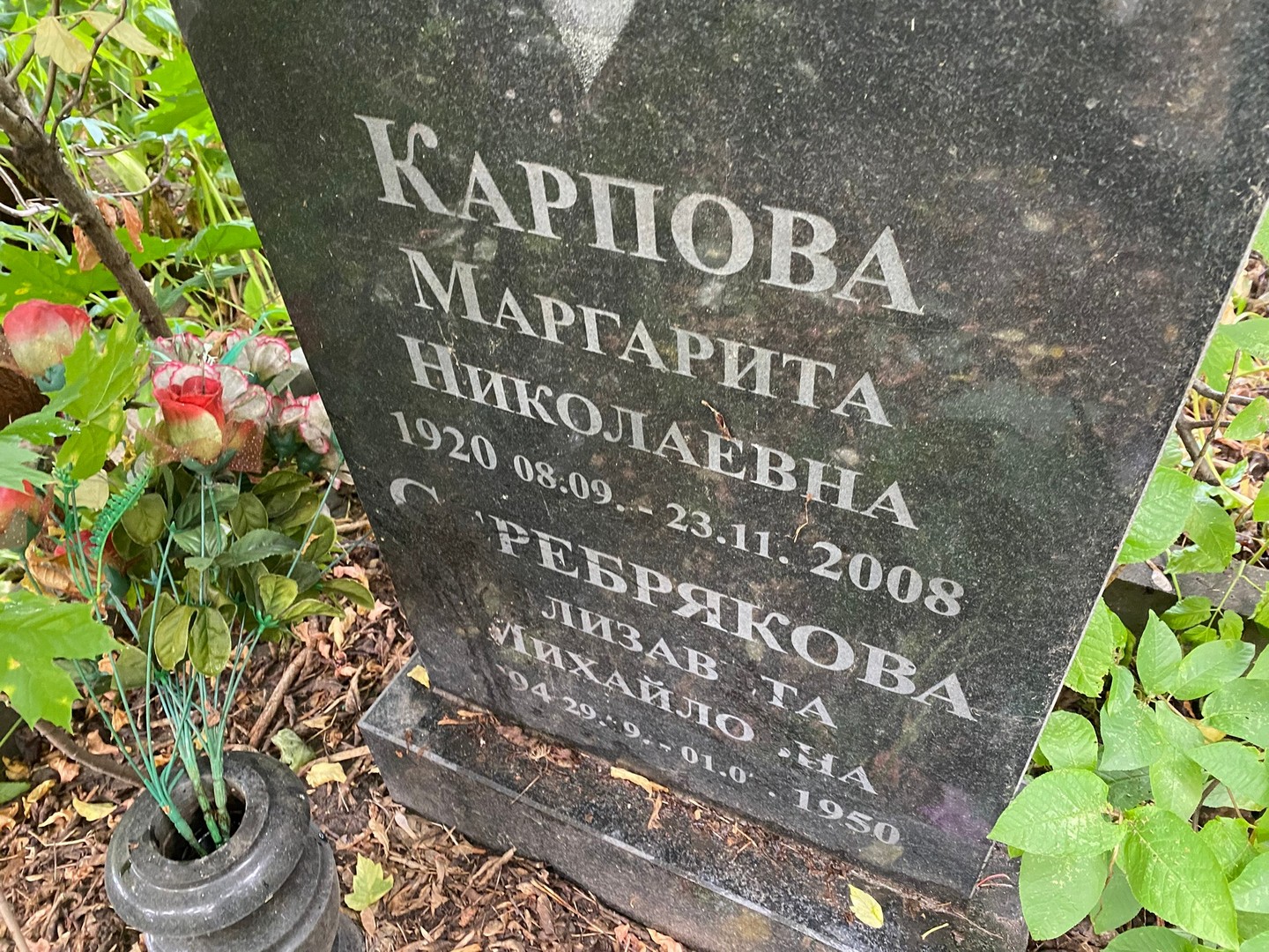 Карпова