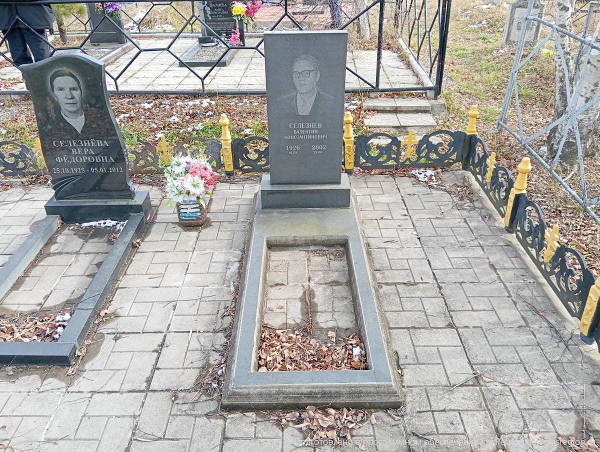 Селезнев Валентин Константинович